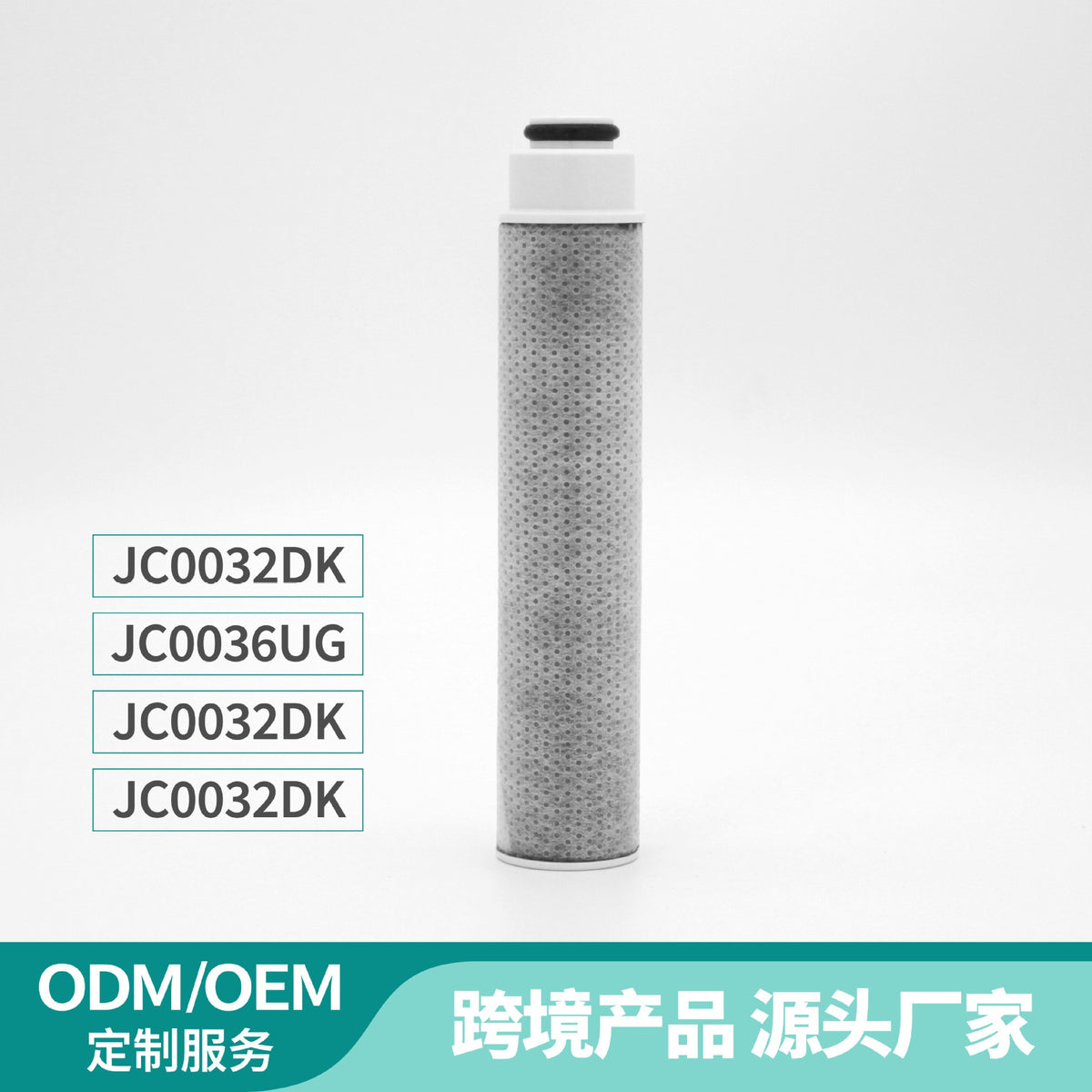 越境EC向け商品 日本浄水器フィルター JC0032DK 日韓浄水器フィルター