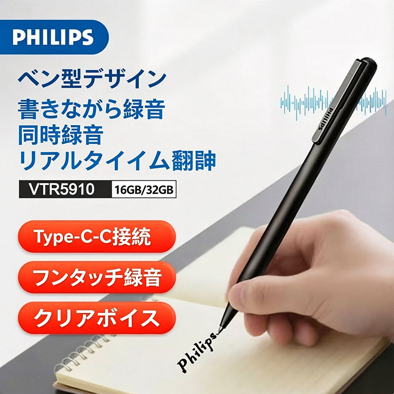 飞利浦录音笔VTR5910  内存16G