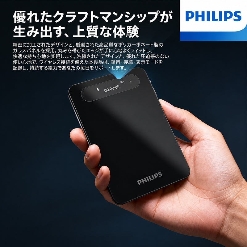 フィリップス録音カード VTR7900 | メモリ62GB