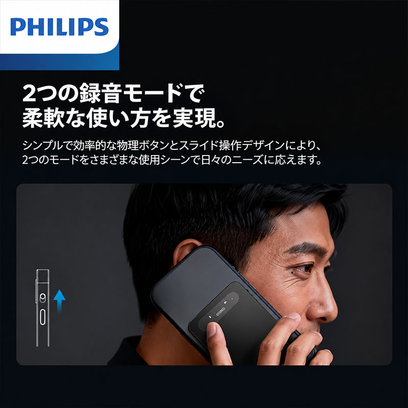 フィリップス録音カード VTR7900 | メモリ62GB
