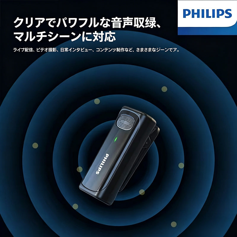 飞利浦VTR6710领夹麦克风|一拖二|充电仓 Android版