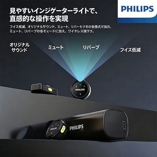 フィリップス クリップ式マイク VTR6780｜1 対 2｜充電ケース付き Android 版