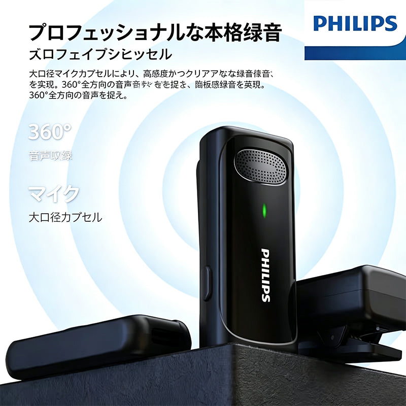 飞利浦VTR6710领夹麦克风|一拖二|充电仓 iOS版