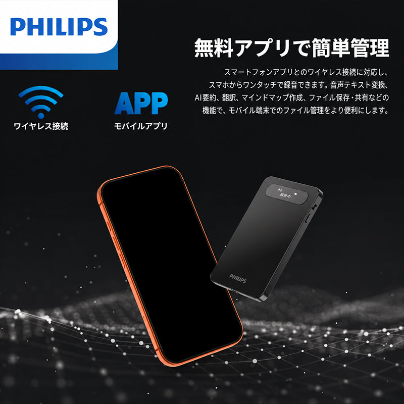 フィリップス録音カード VTR7900 | メモリ62GB