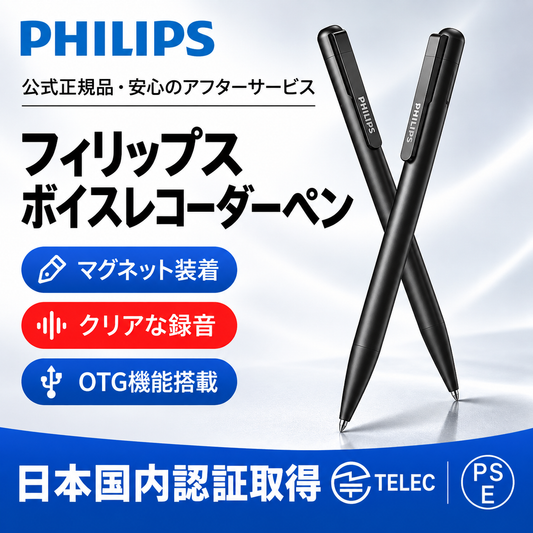 フィリップス ボイスレコーダー VTR5910｜16GB メモリ