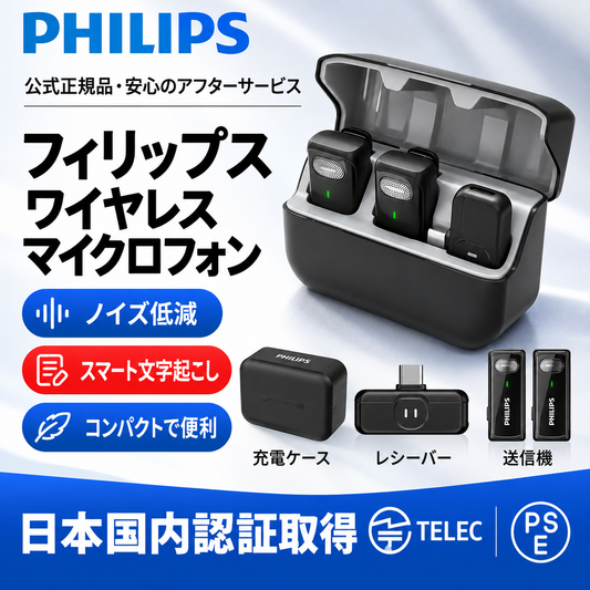 フィリップス VTR6710 クリップ式マイク｜1 対 2｜充電ケース付きAndroid版