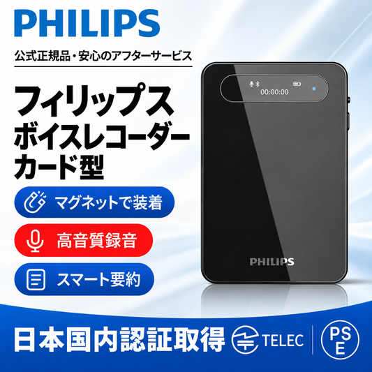 フィリップス 超薄型録音カード VTR7900｜32GB 大容量メモリ