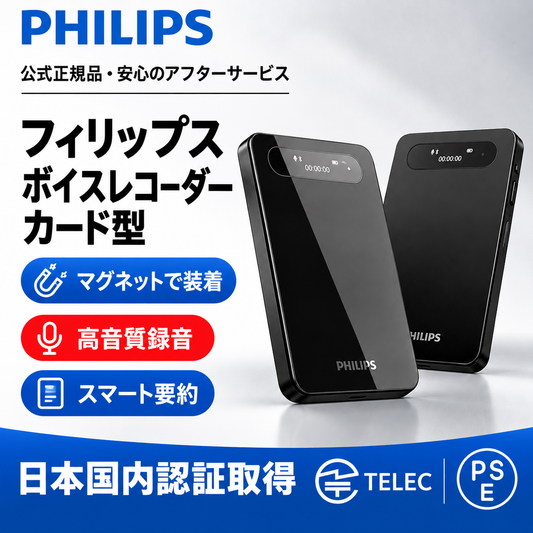 フィリップス 超薄型録音カード VTR7900｜64GB 大容量メモリ