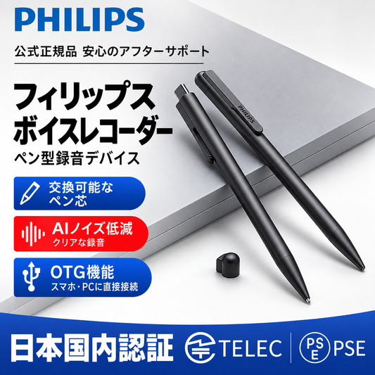 フィリップス ボイスレコーダー VTR5910｜32GB メモリ